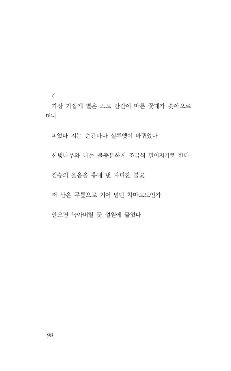 꽃 93페이지