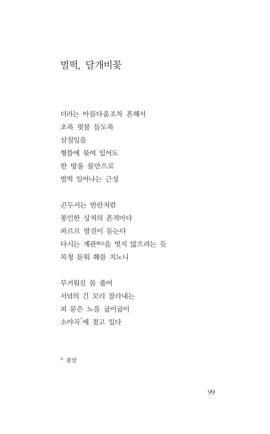 꽃 94페이지
