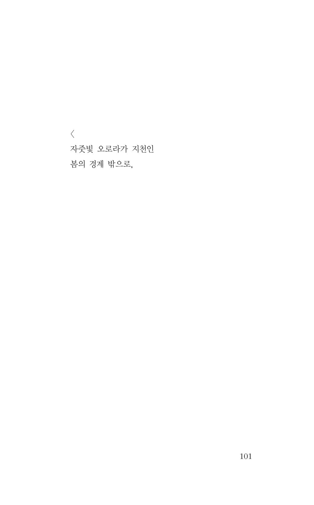 꽃 96페이지