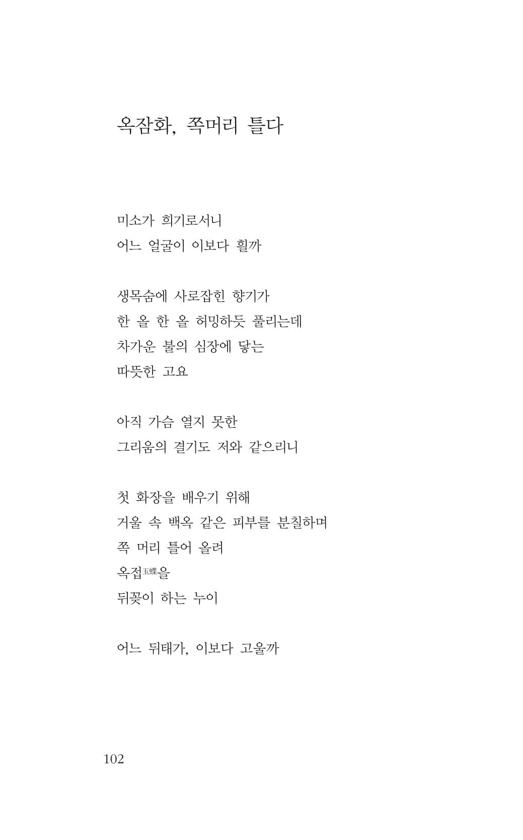 꽃 97페이지