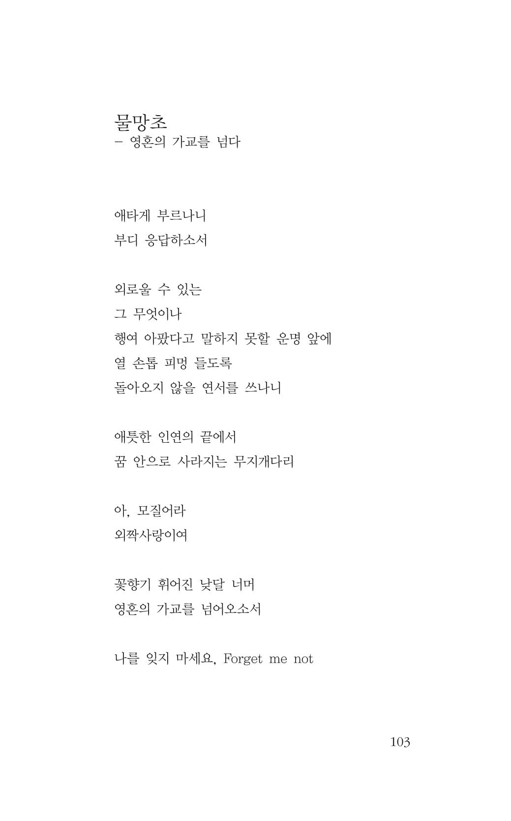 꽃 98페이지