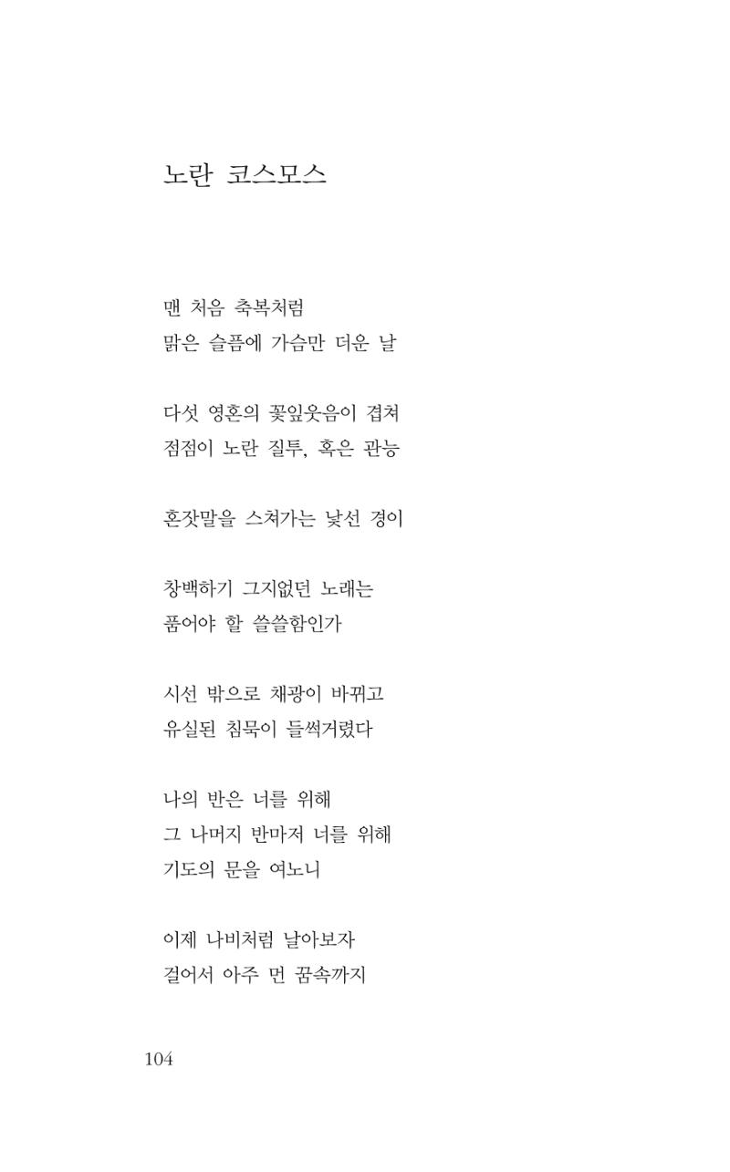 꽃 99페이지