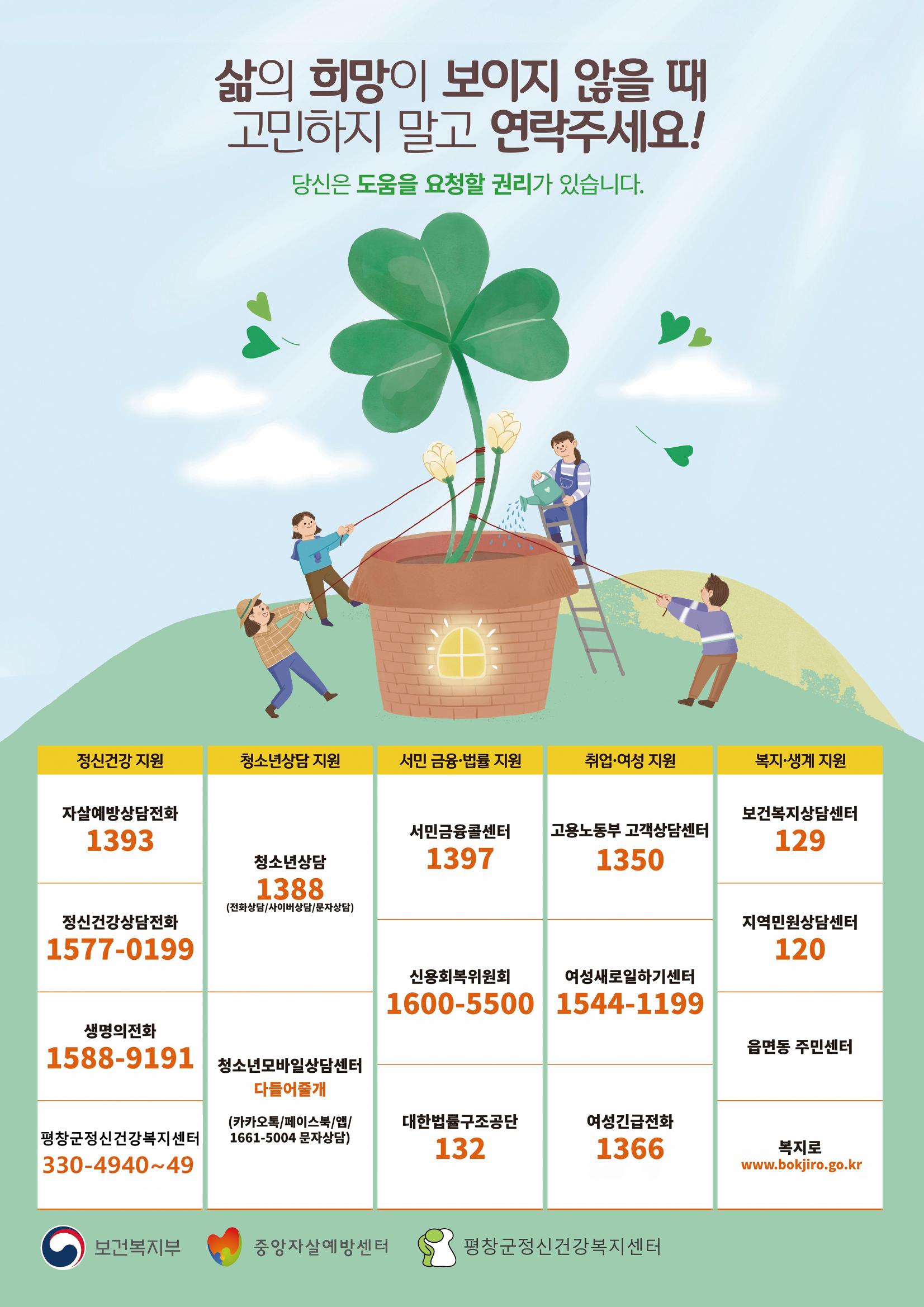 평화도시 평창이야기 2021년 4월호 34페이지