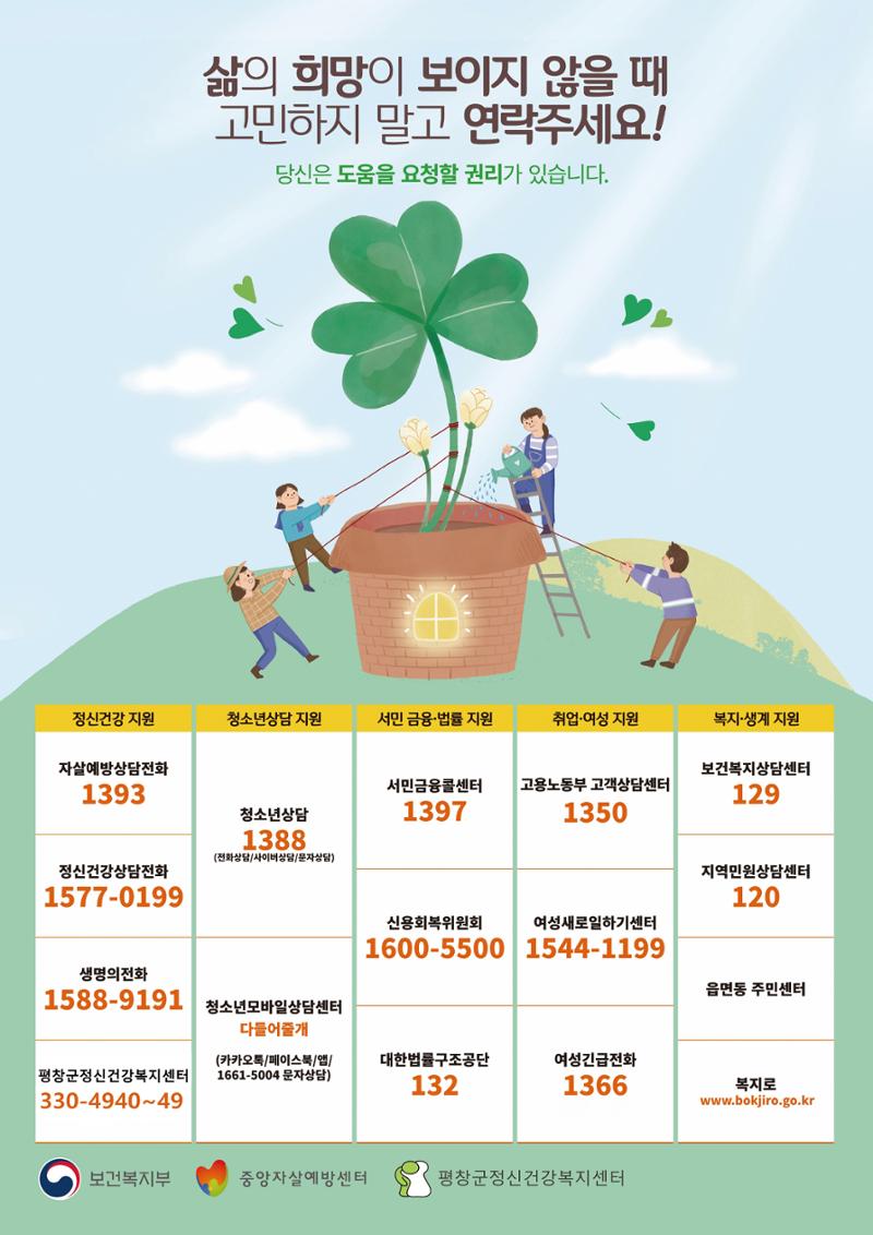 평화도시 평창이야기 2021년 4월호 34페이지
