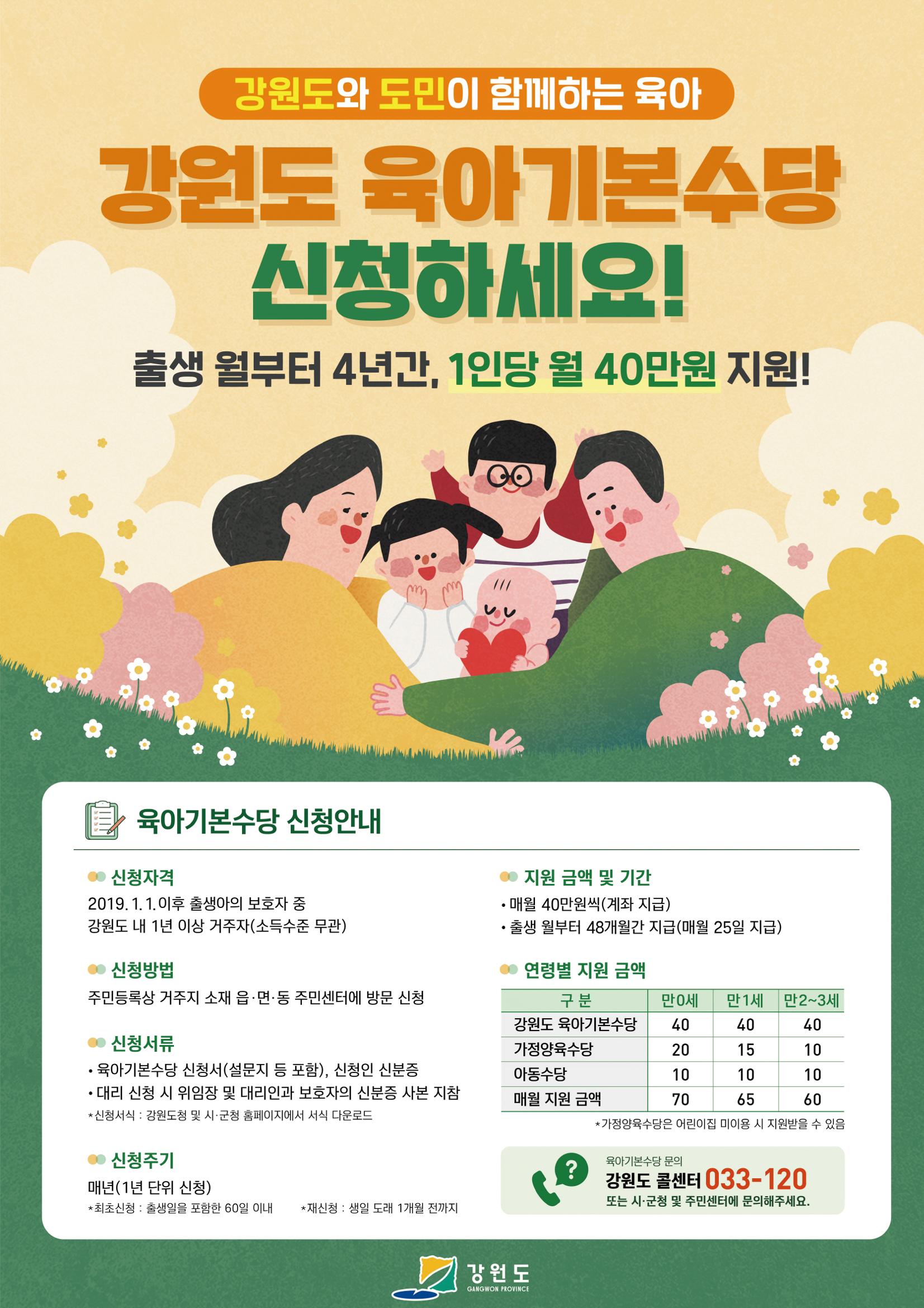 평화도시 평창이야기 2021년 4월호 35페이지