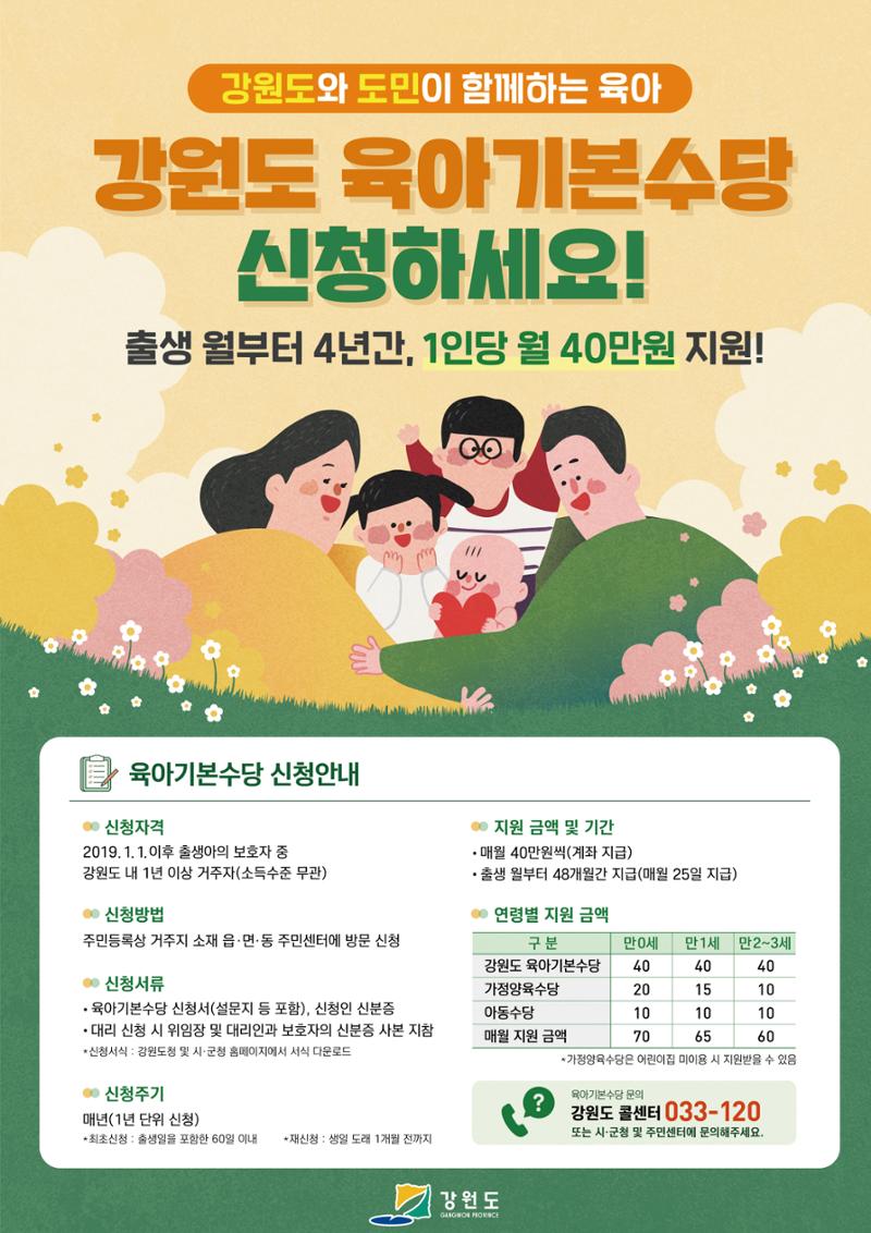 평화도시 평창이야기 2021년 4월호 35페이지