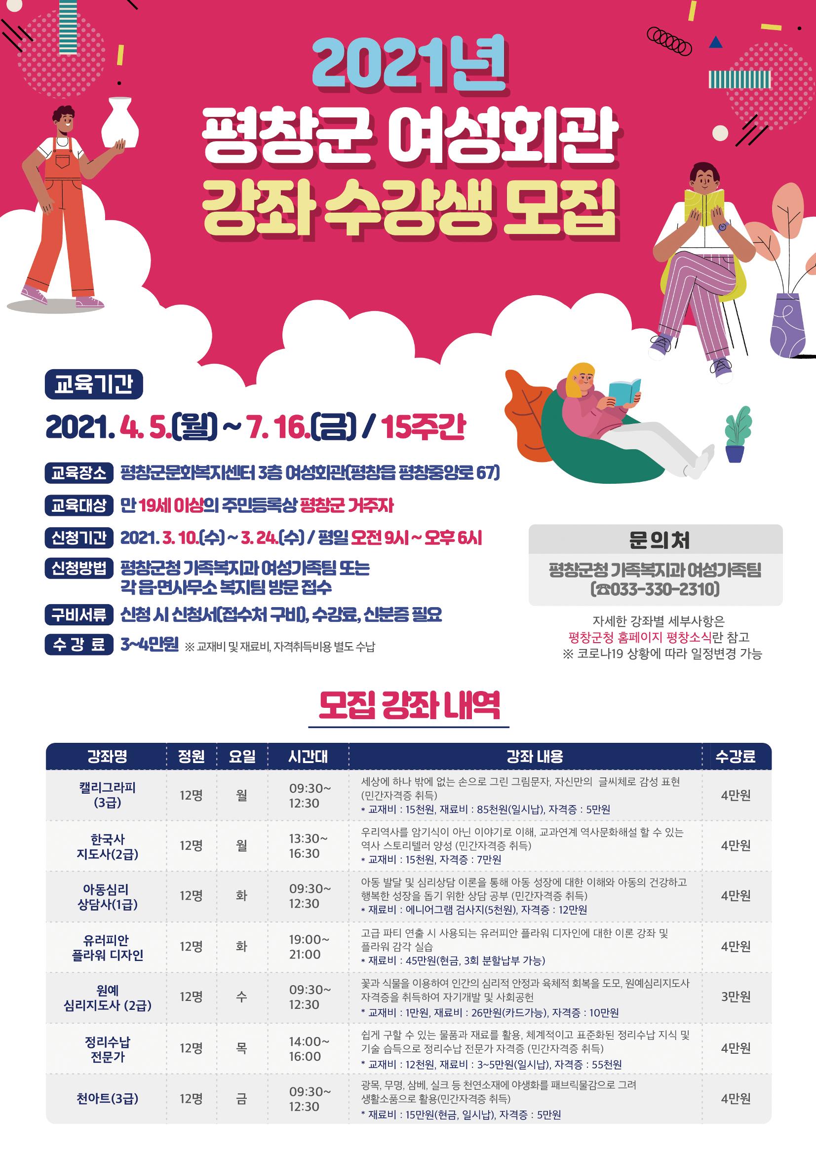 평화도시 평창이야기 2021년 4월호 37페이지