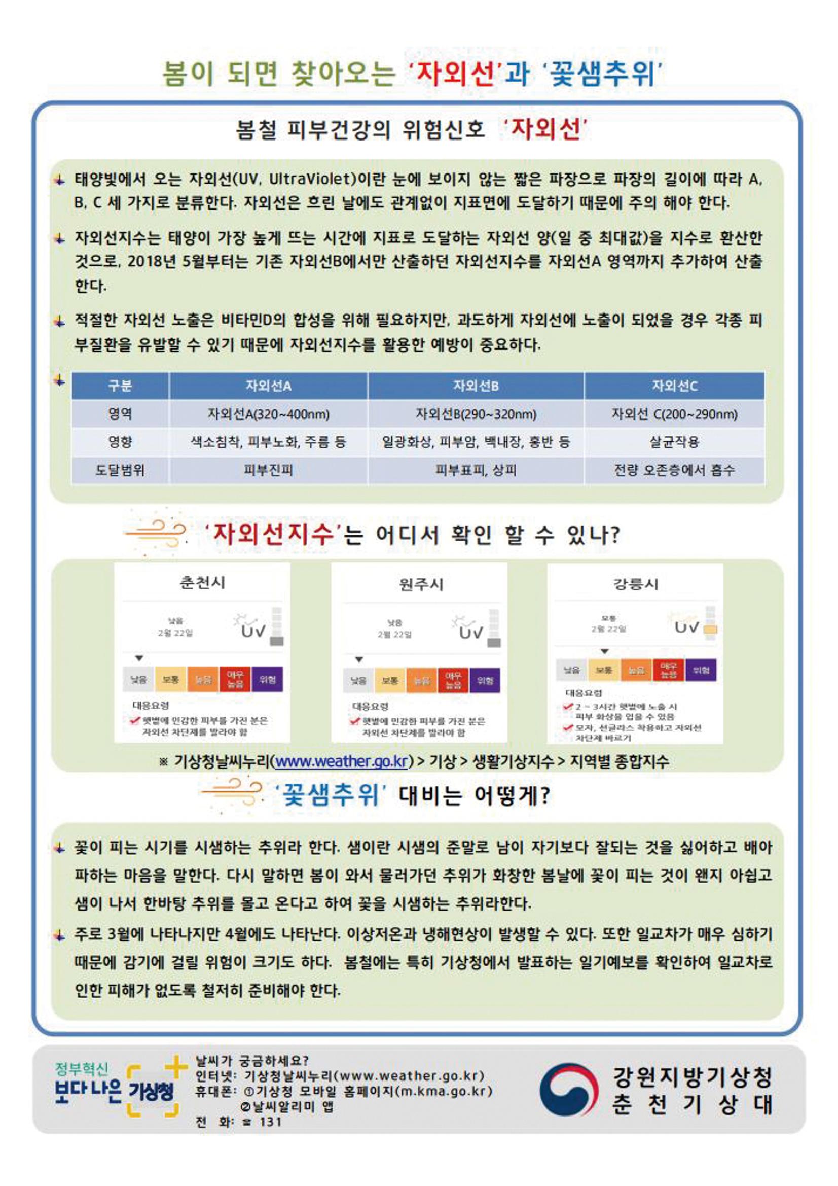 평화도시 평창이야기 2021년 4월호 38페이지