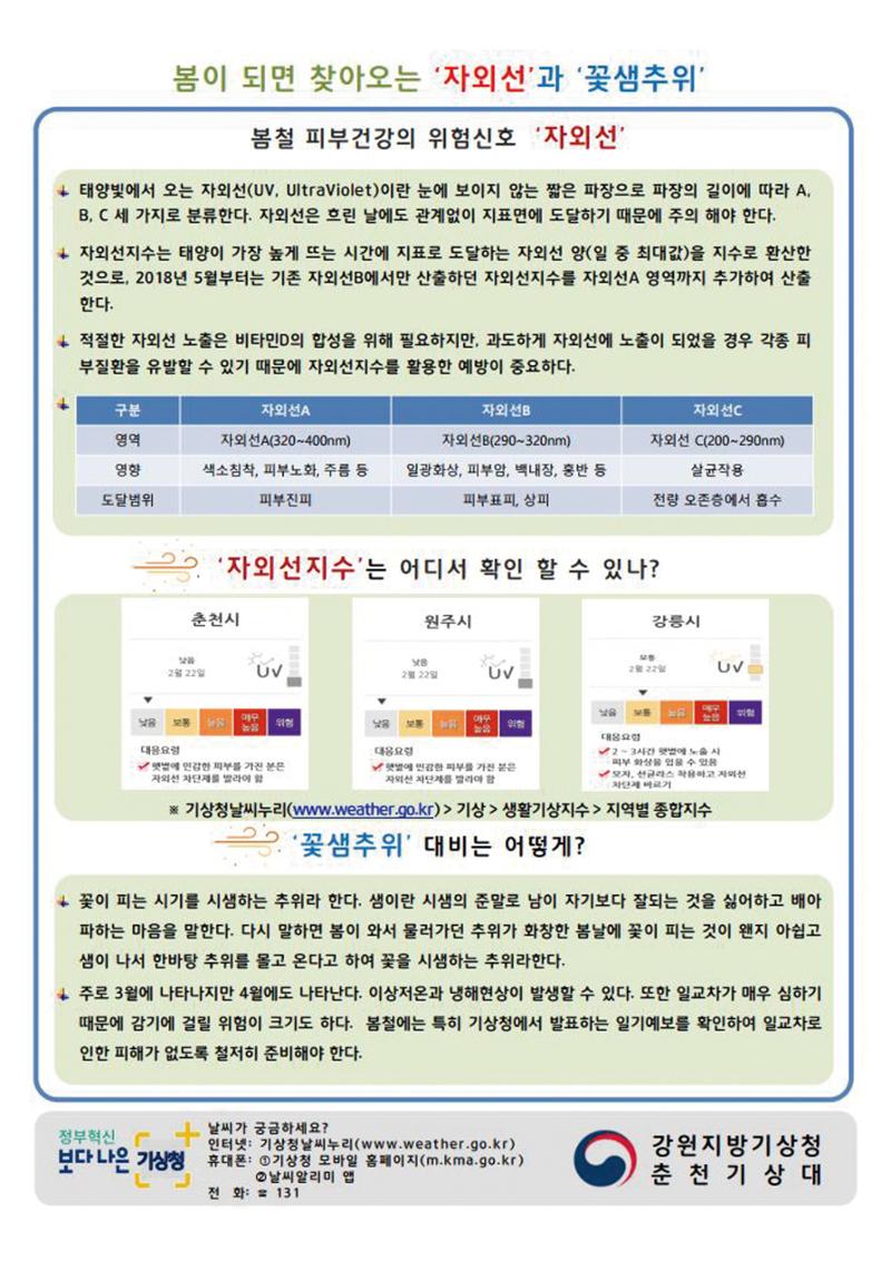 평화도시 평창이야기 2021년 4월호 38페이지