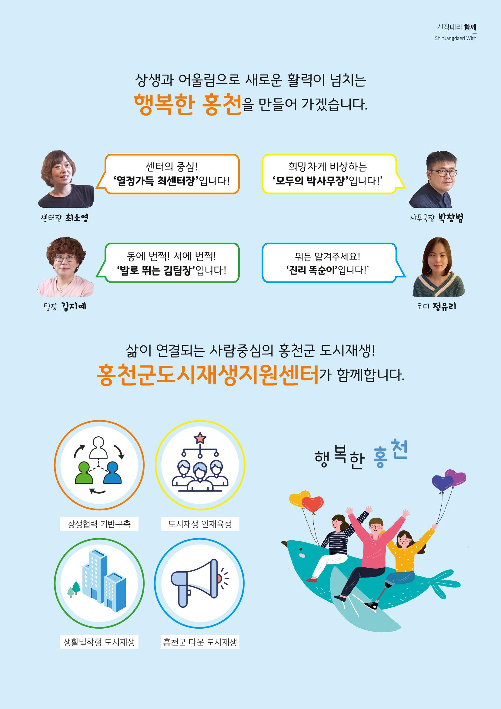 [홍천군] 신장대리 2021. VOL 01 창간호 19페이지