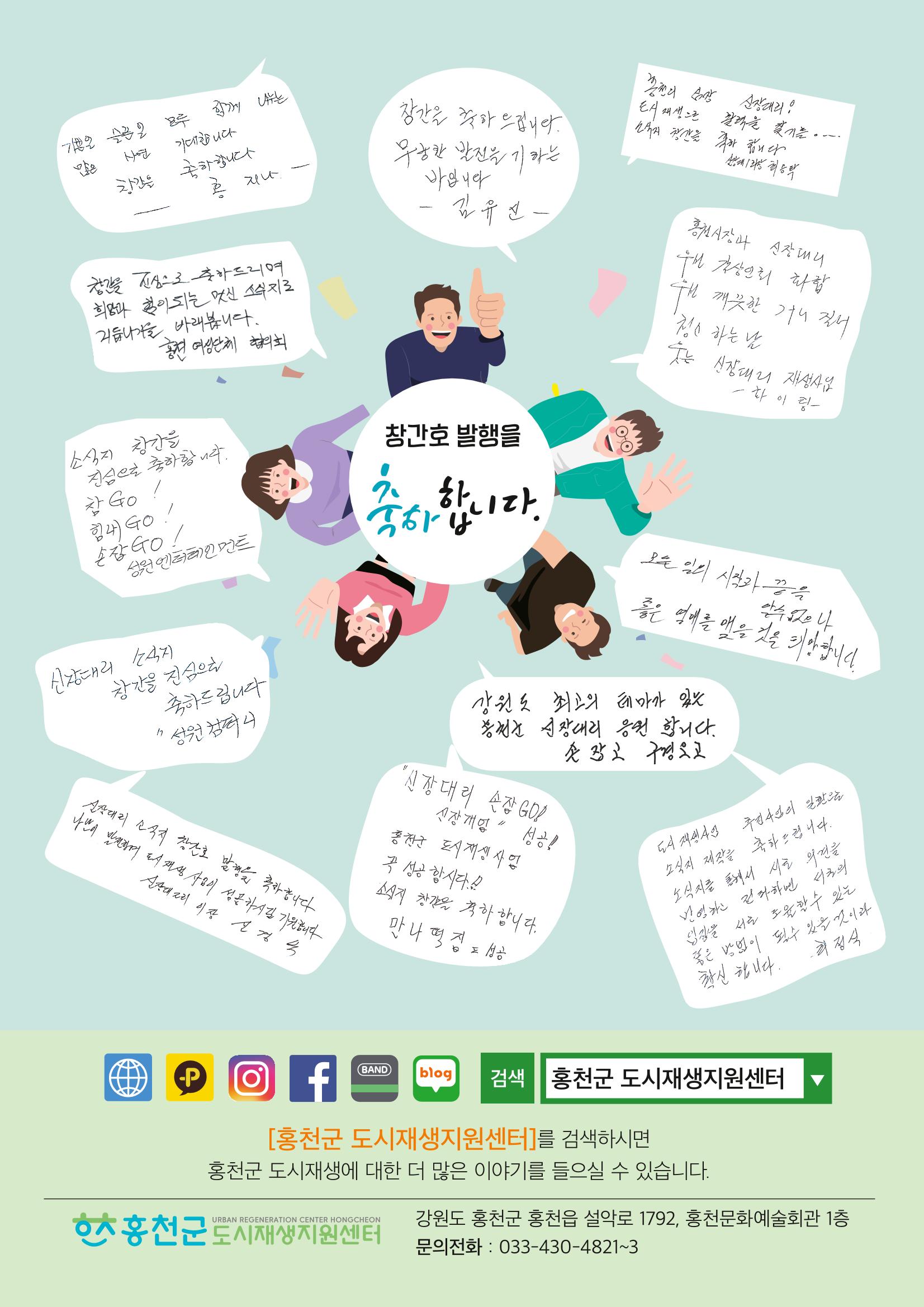 [홍천군] 신장대리 2021. VOL 01 창간호 20페이지