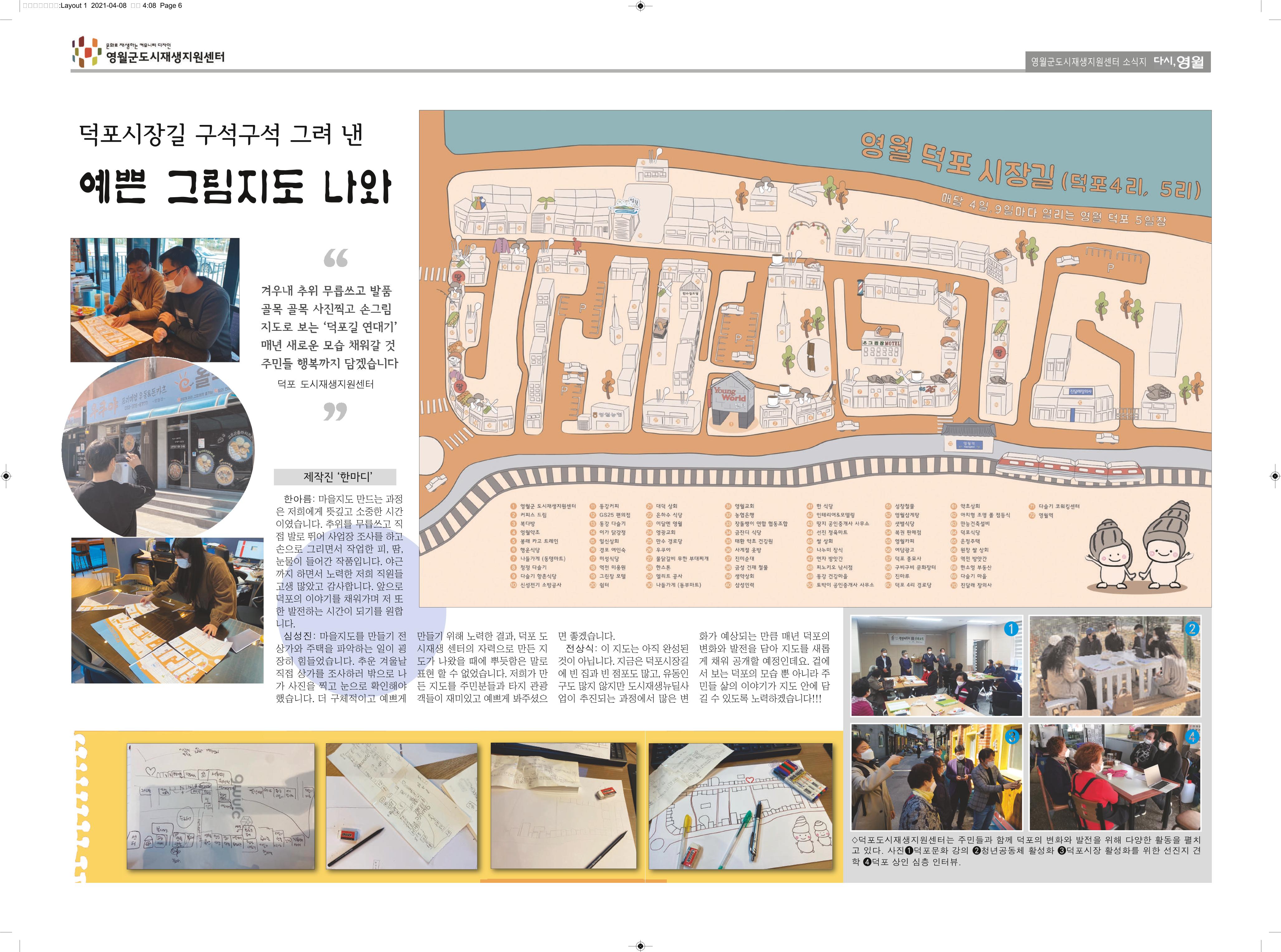 [영월군] 다시, 영월 vol.7 4페이지
