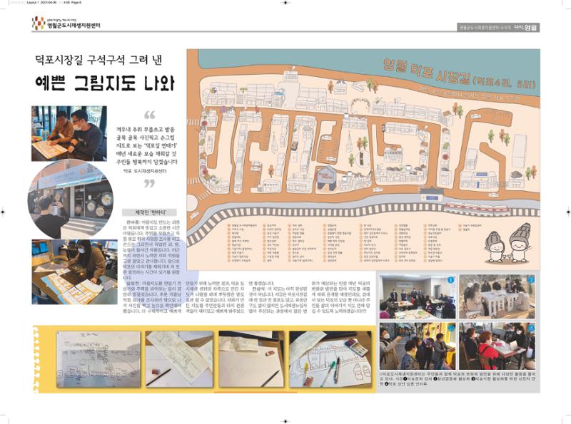 [영월군] 다시, 영월 vol.7 4페이지