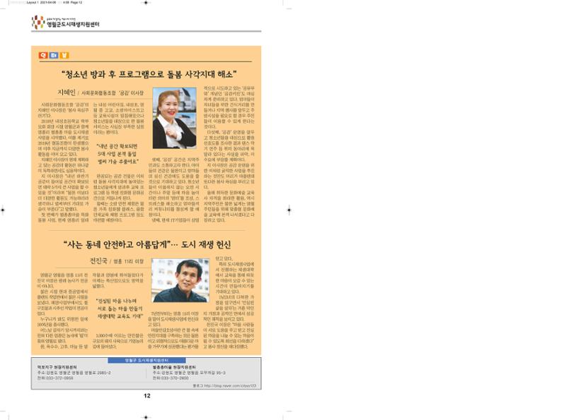 [영월군] 다시, 영월 vol.7 7페이지