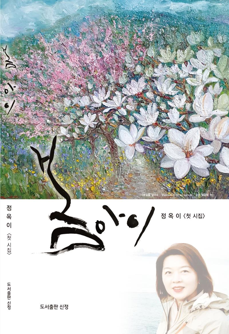 봄 아이 1페이지