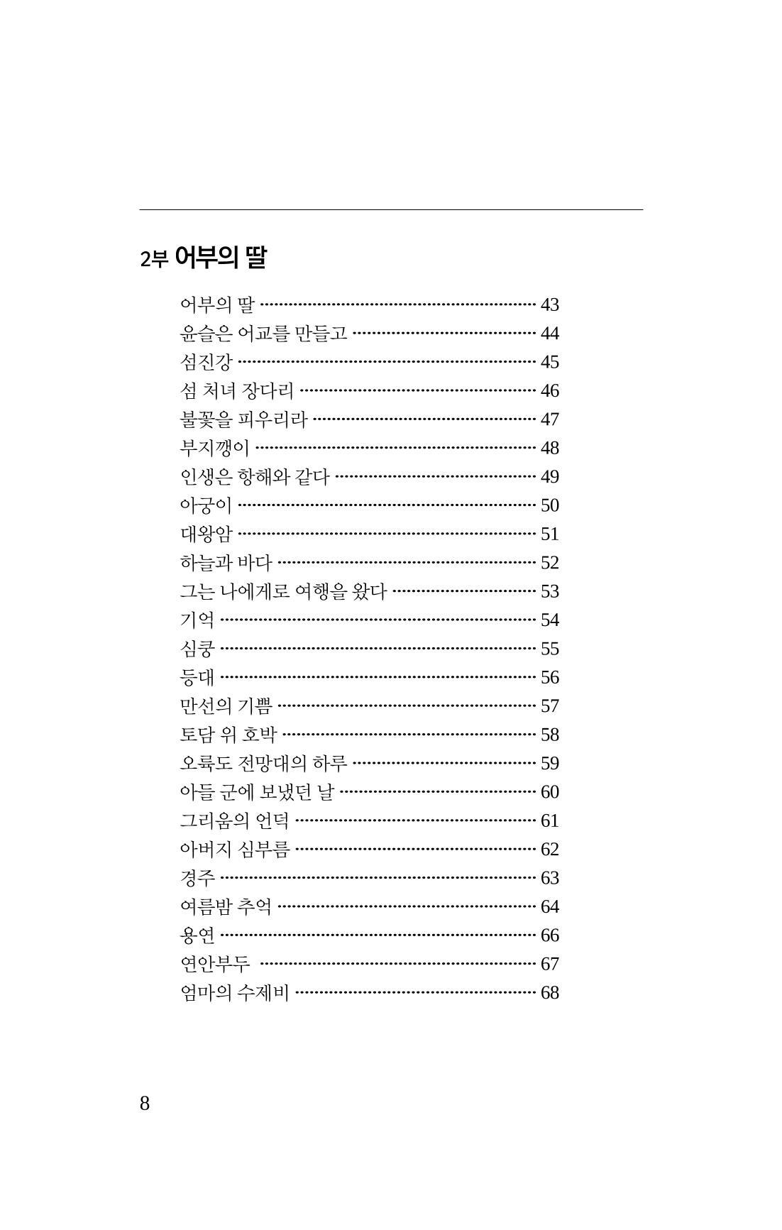 봄 아이 10페이지
