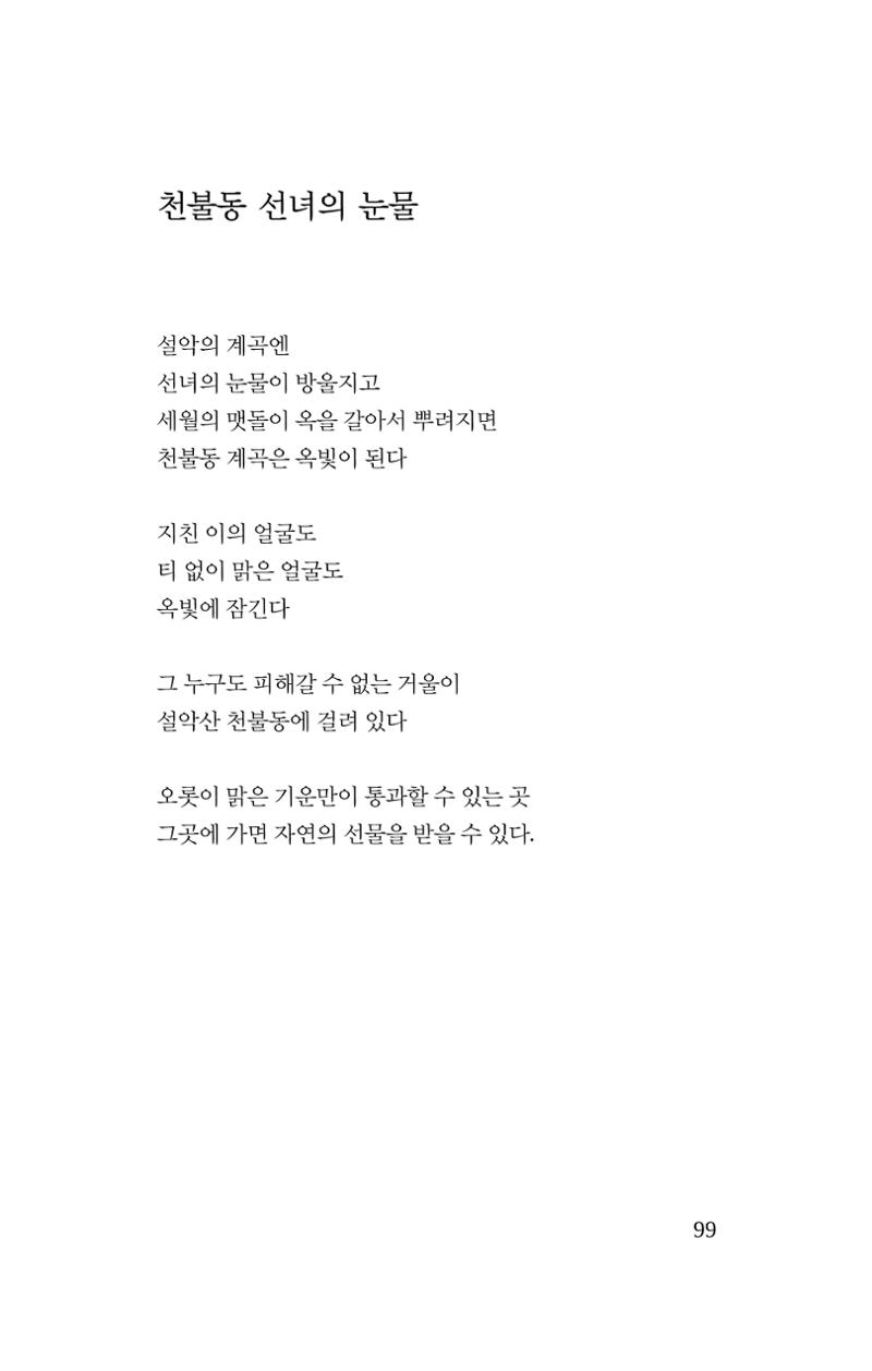 봄 아이 101페이지