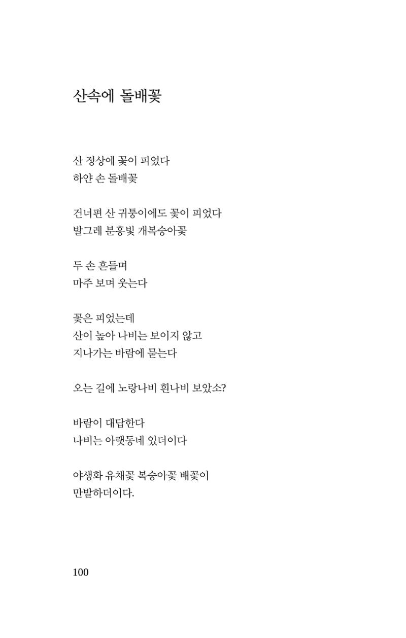 봄 아이 102페이지