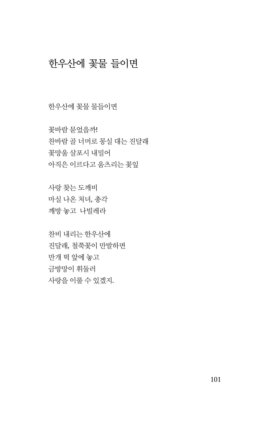 봄 아이 103페이지