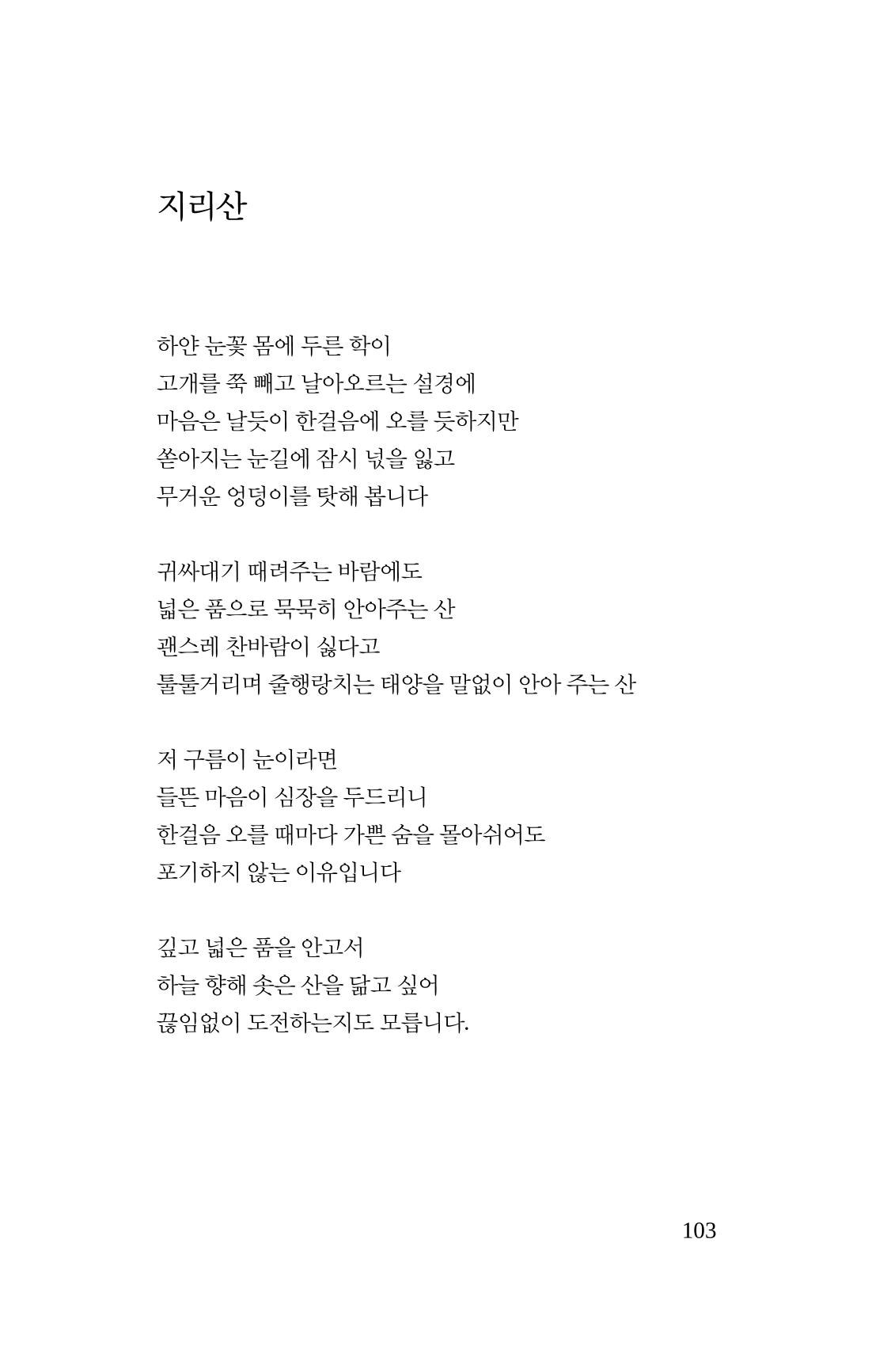 봄 아이 105페이지