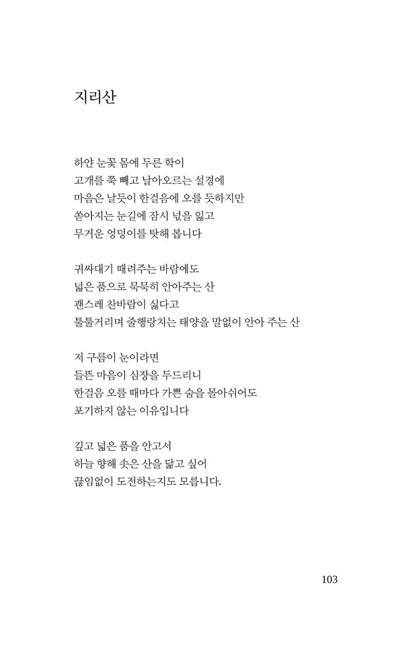 봄 아이 105페이지