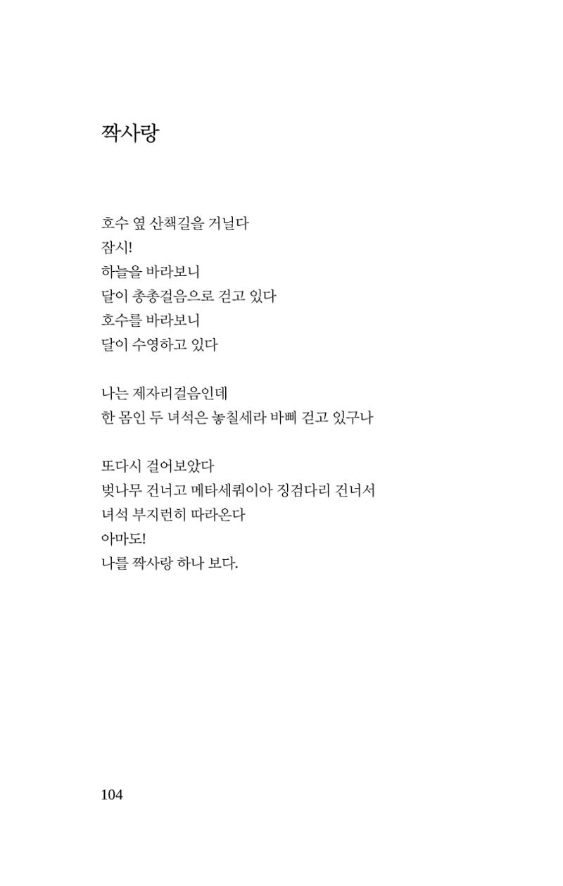 봄 아이 106페이지