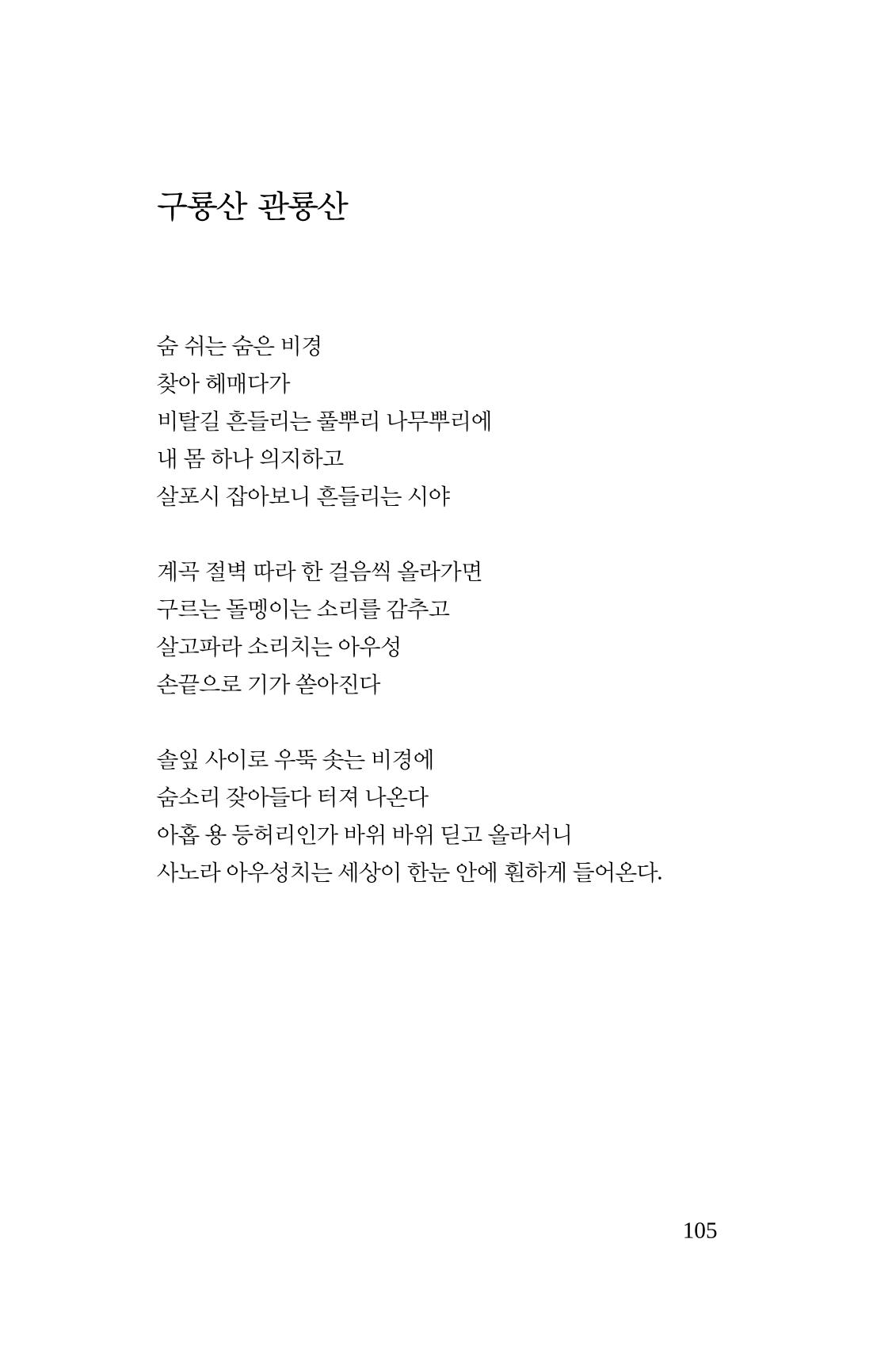 봄 아이 107페이지