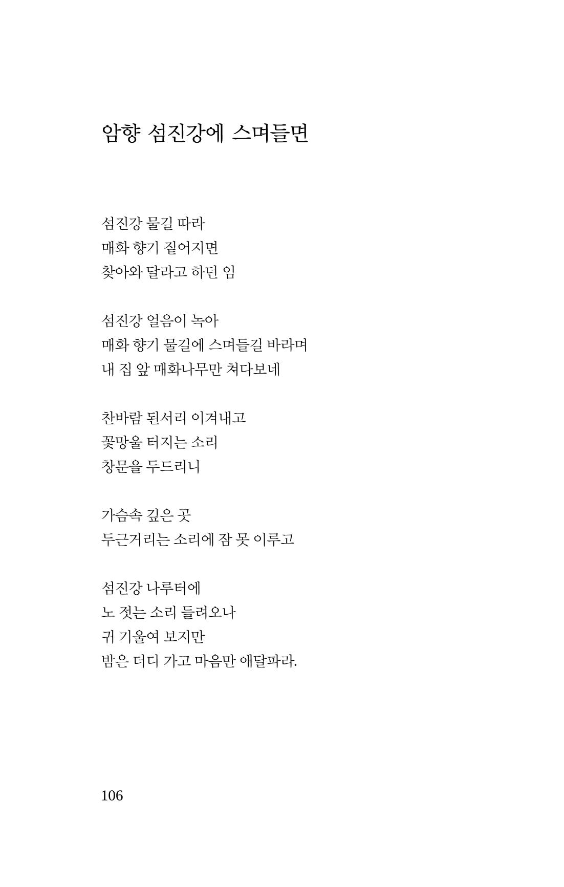 봄 아이 108페이지