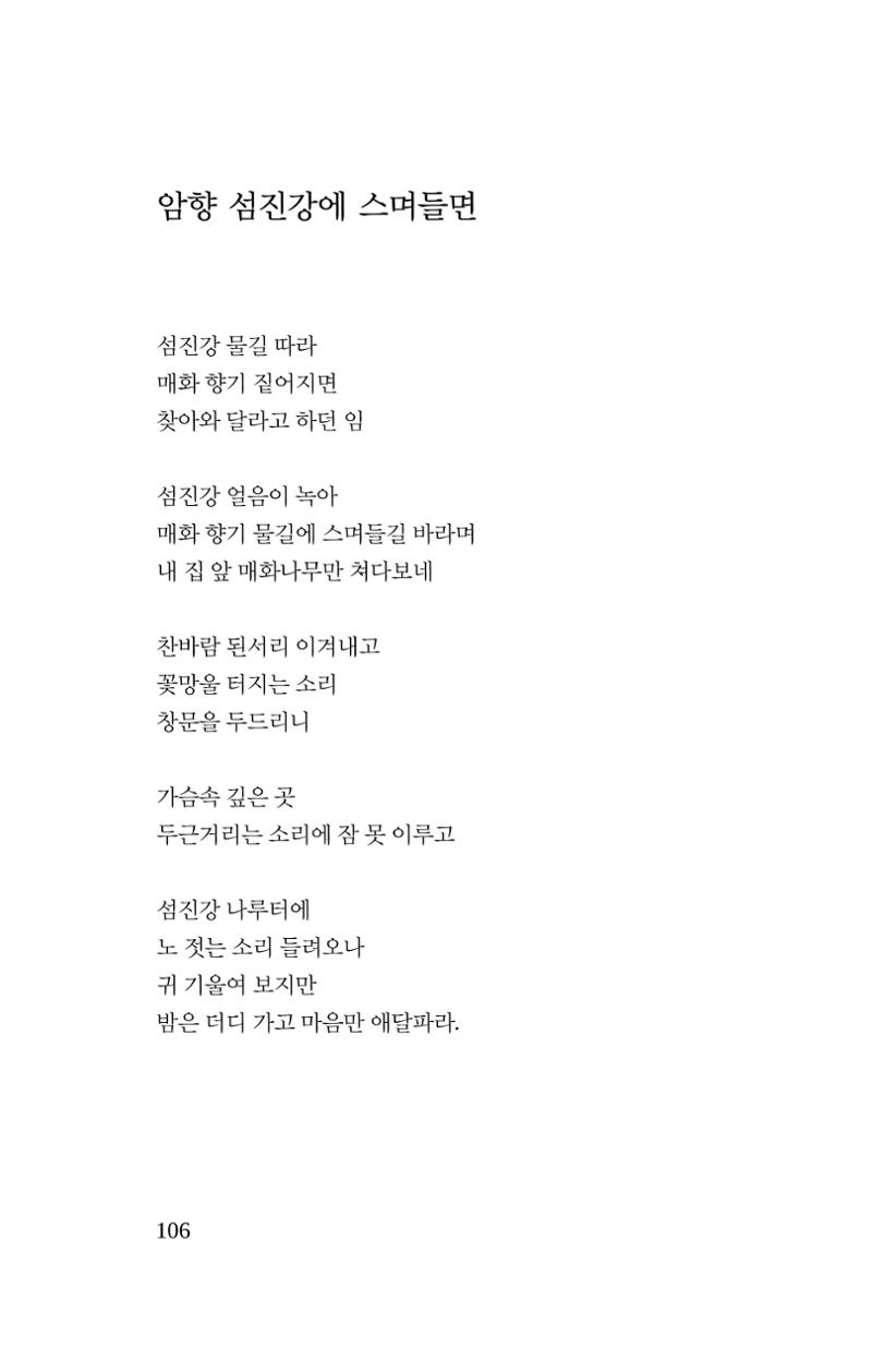 봄 아이 108페이지