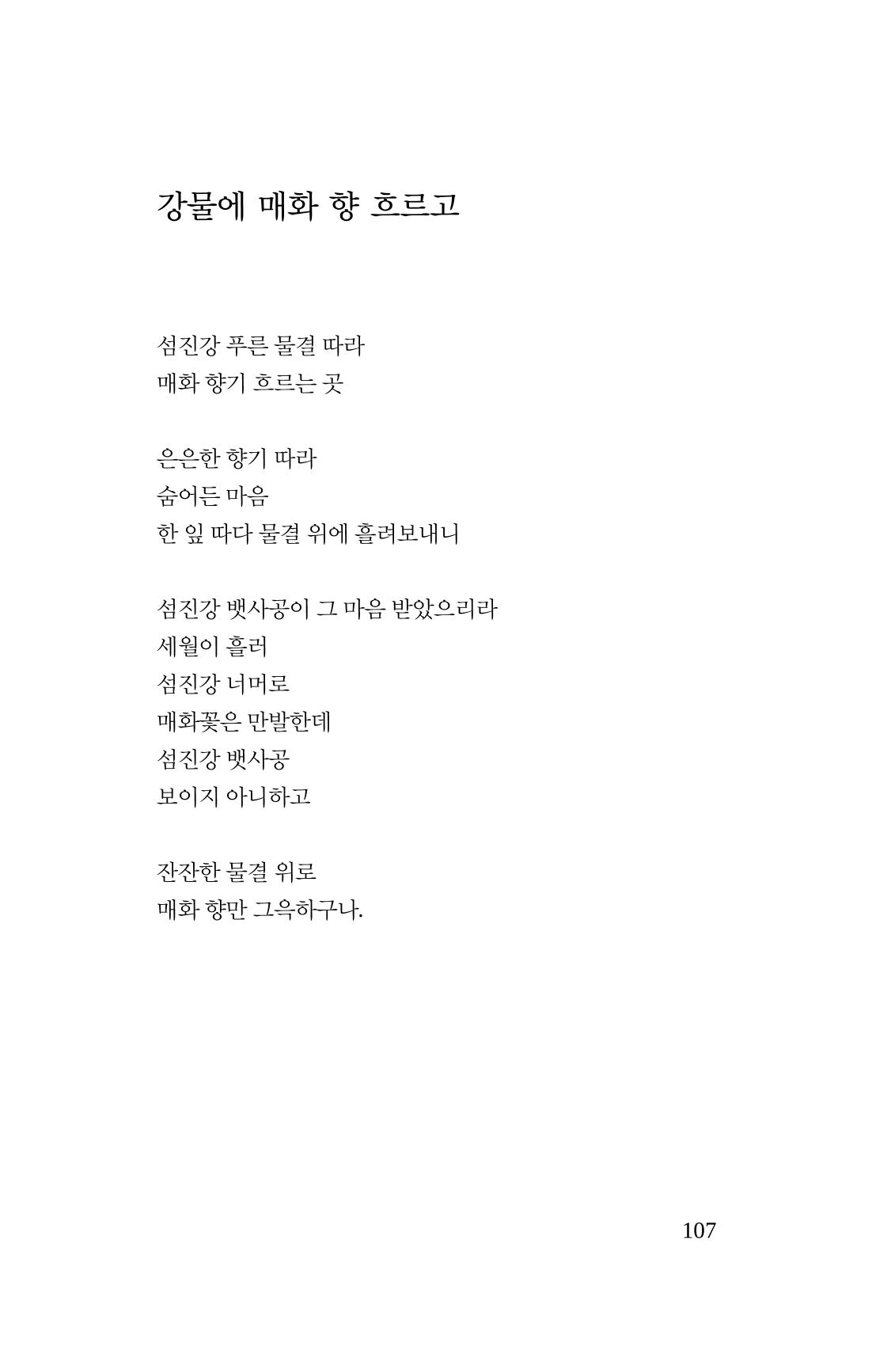 봄 아이 109페이지