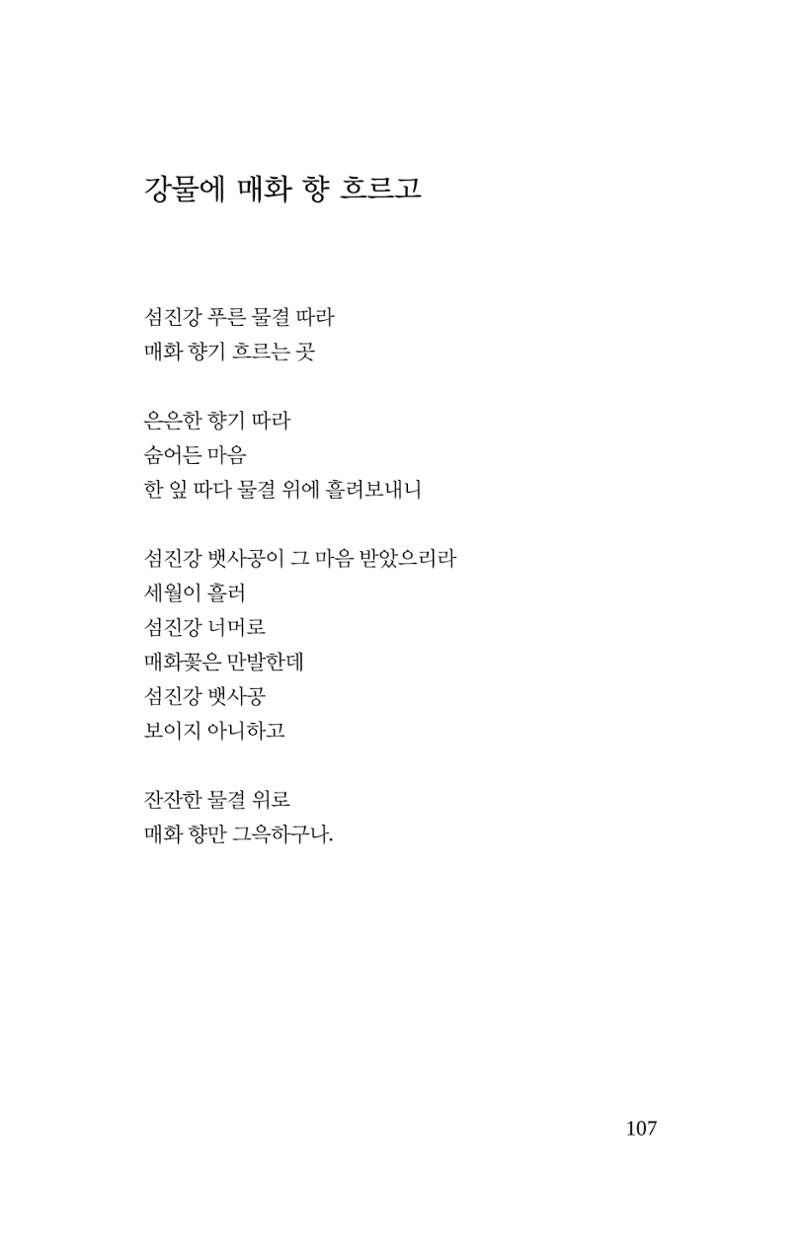 봄 아이 109페이지