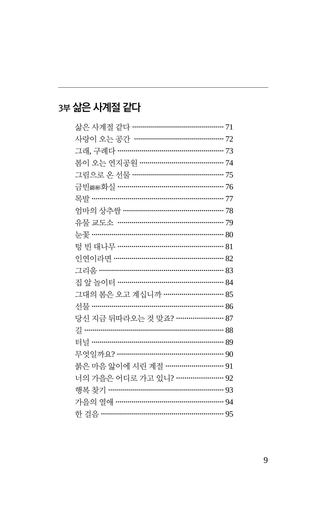 봄 아이 11페이지