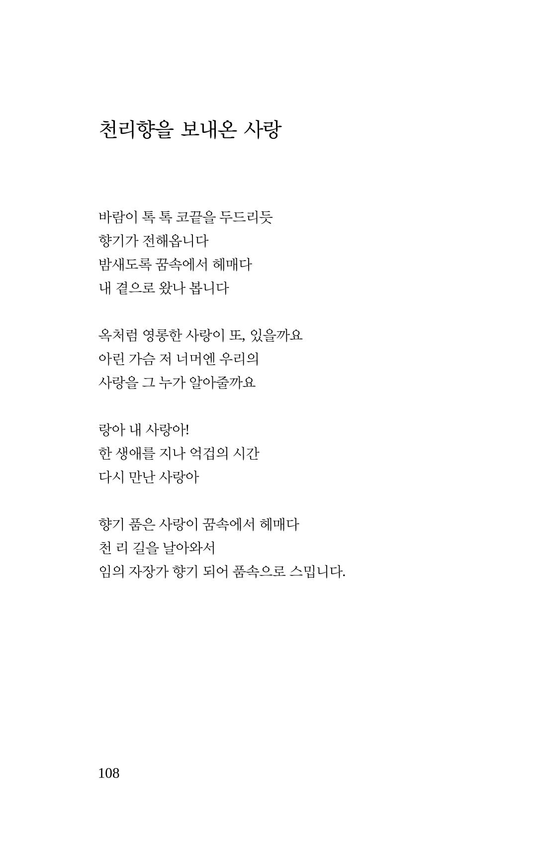봄 아이 110페이지
