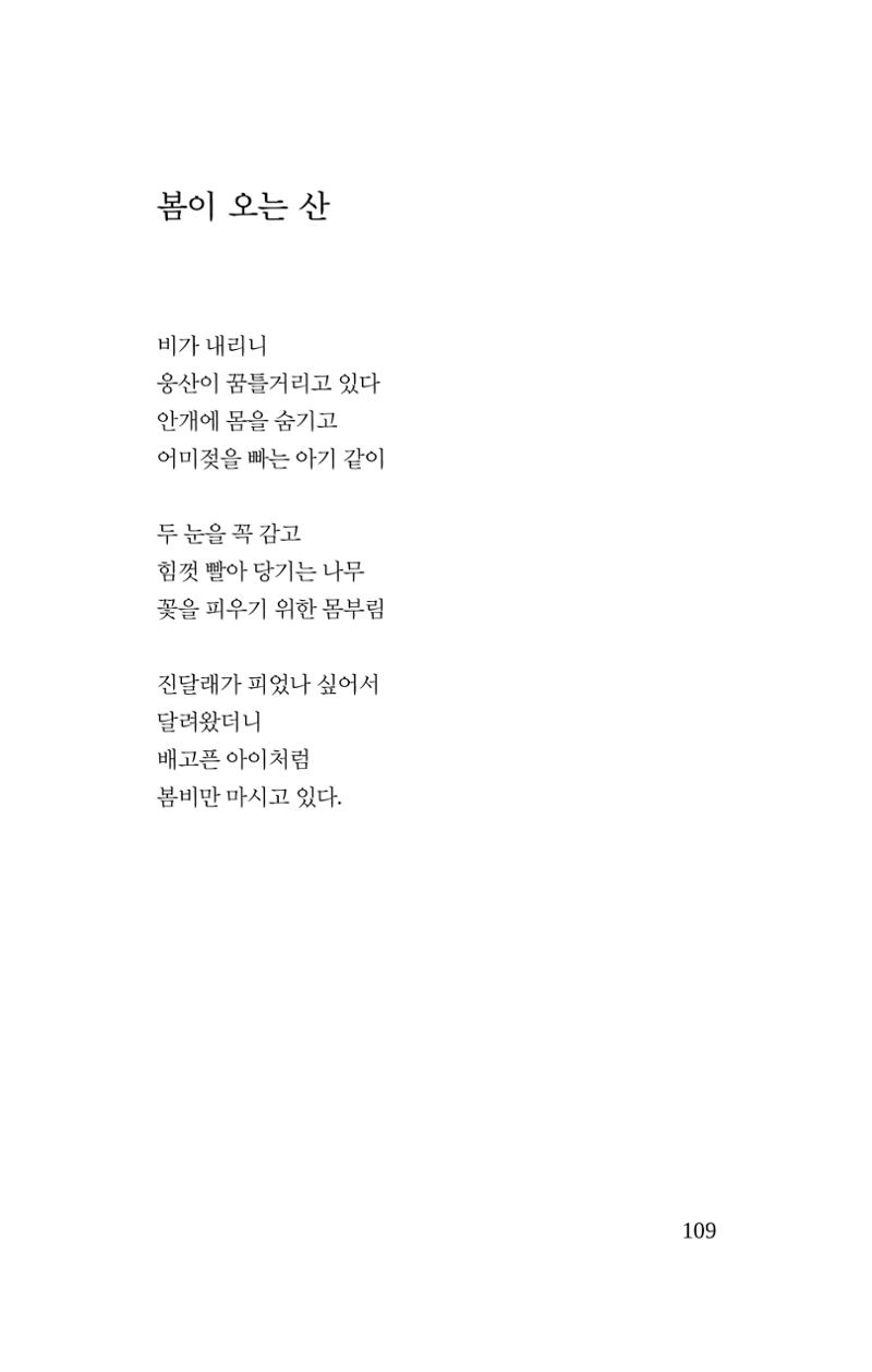 봄 아이 111페이지