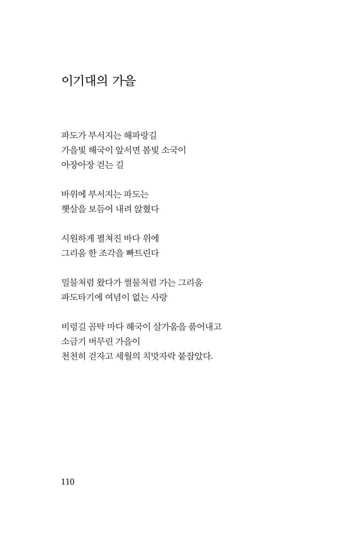 봄 아이 112페이지
