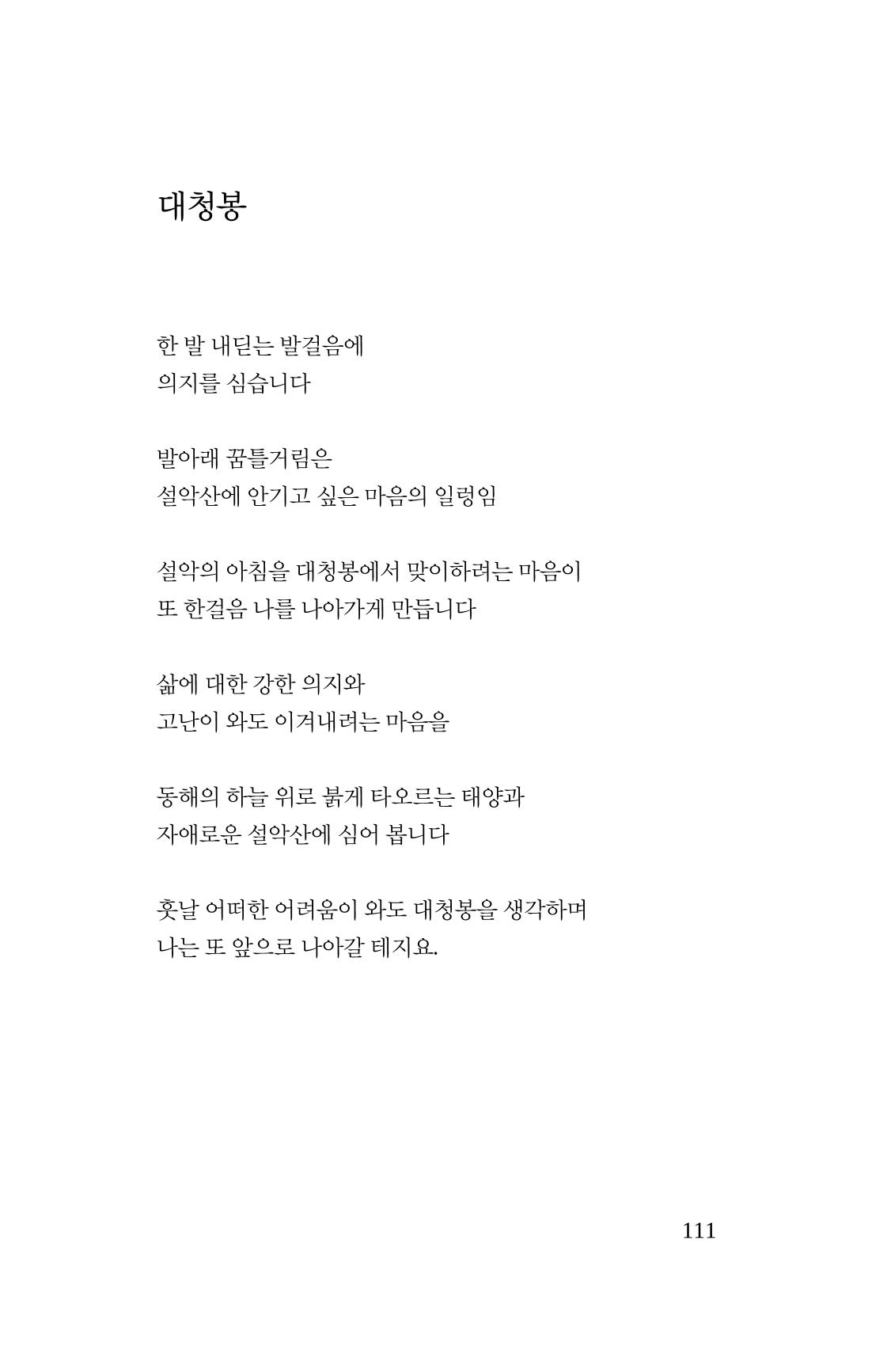 봄 아이 113페이지