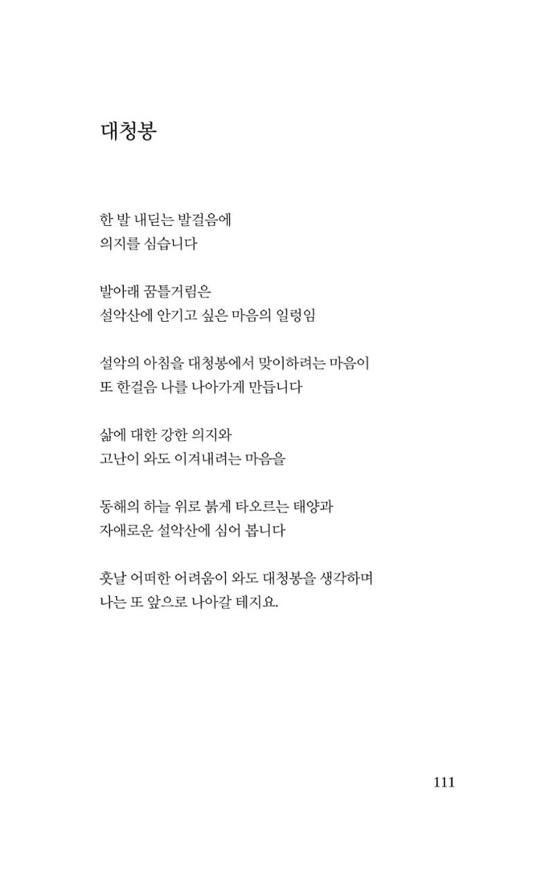 봄 아이 113페이지