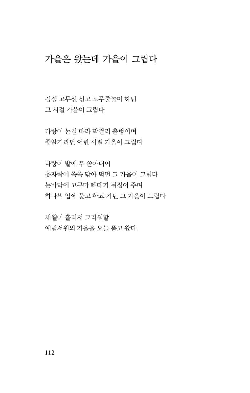 봄 아이 114페이지