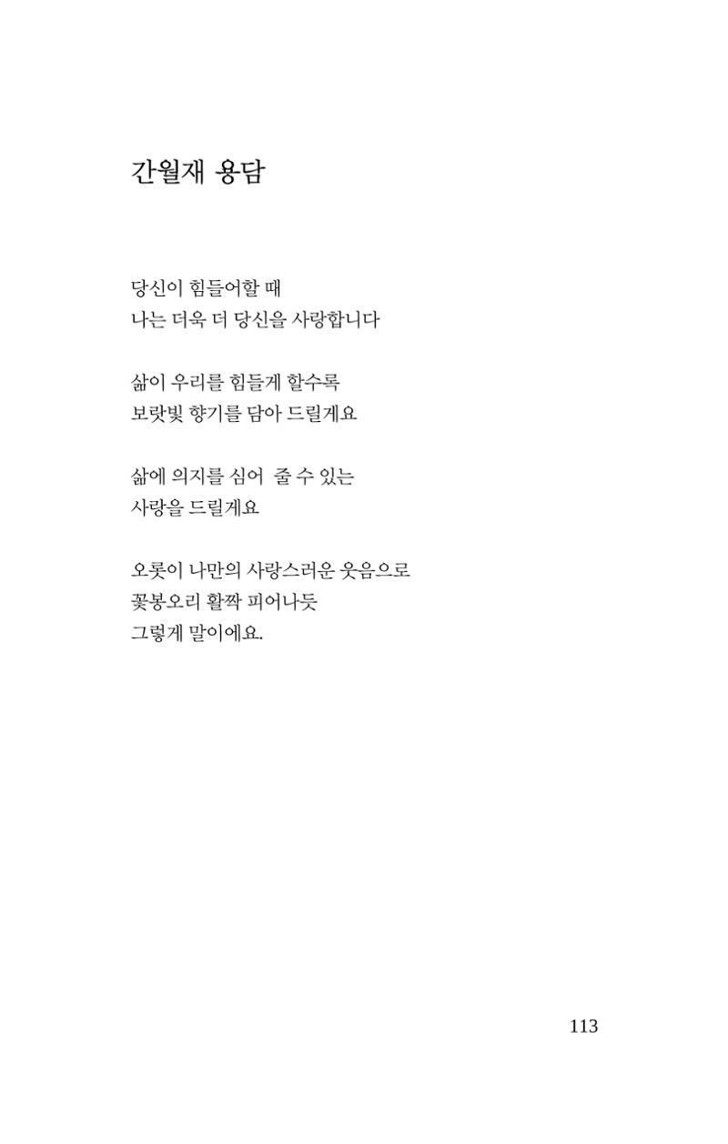 봄 아이 115페이지