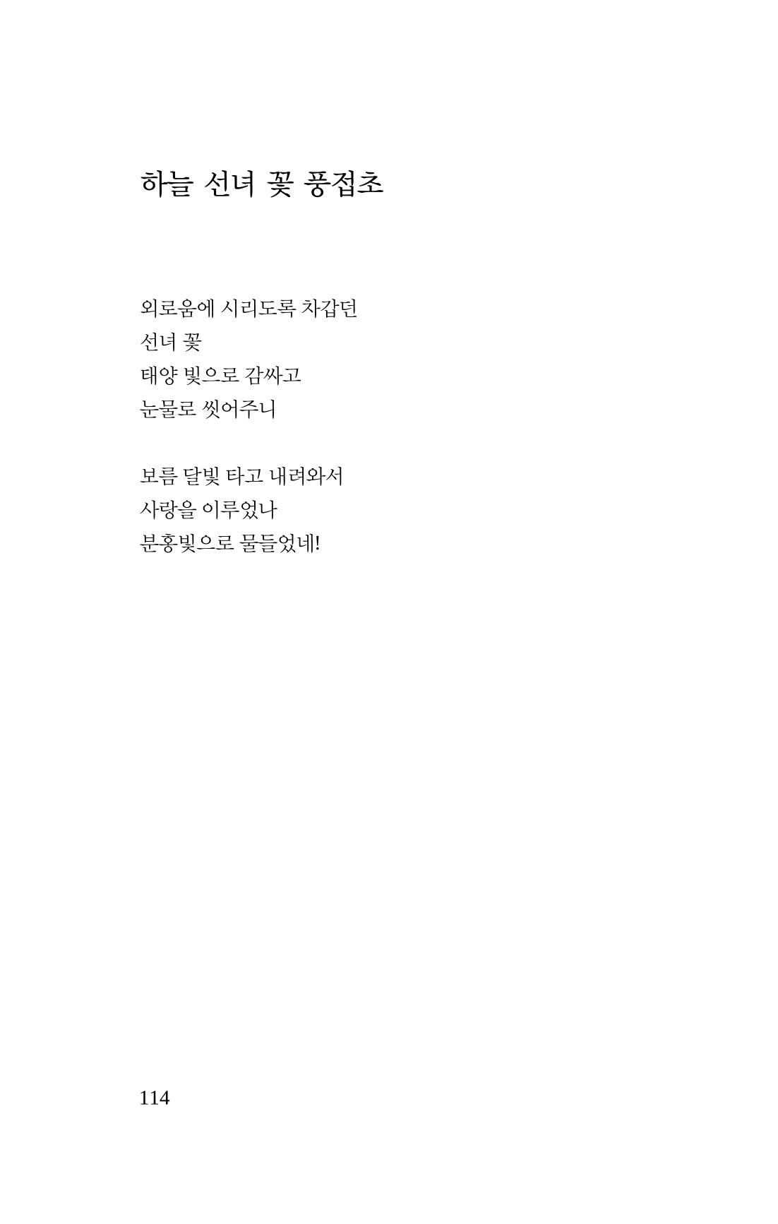 봄 아이 116페이지