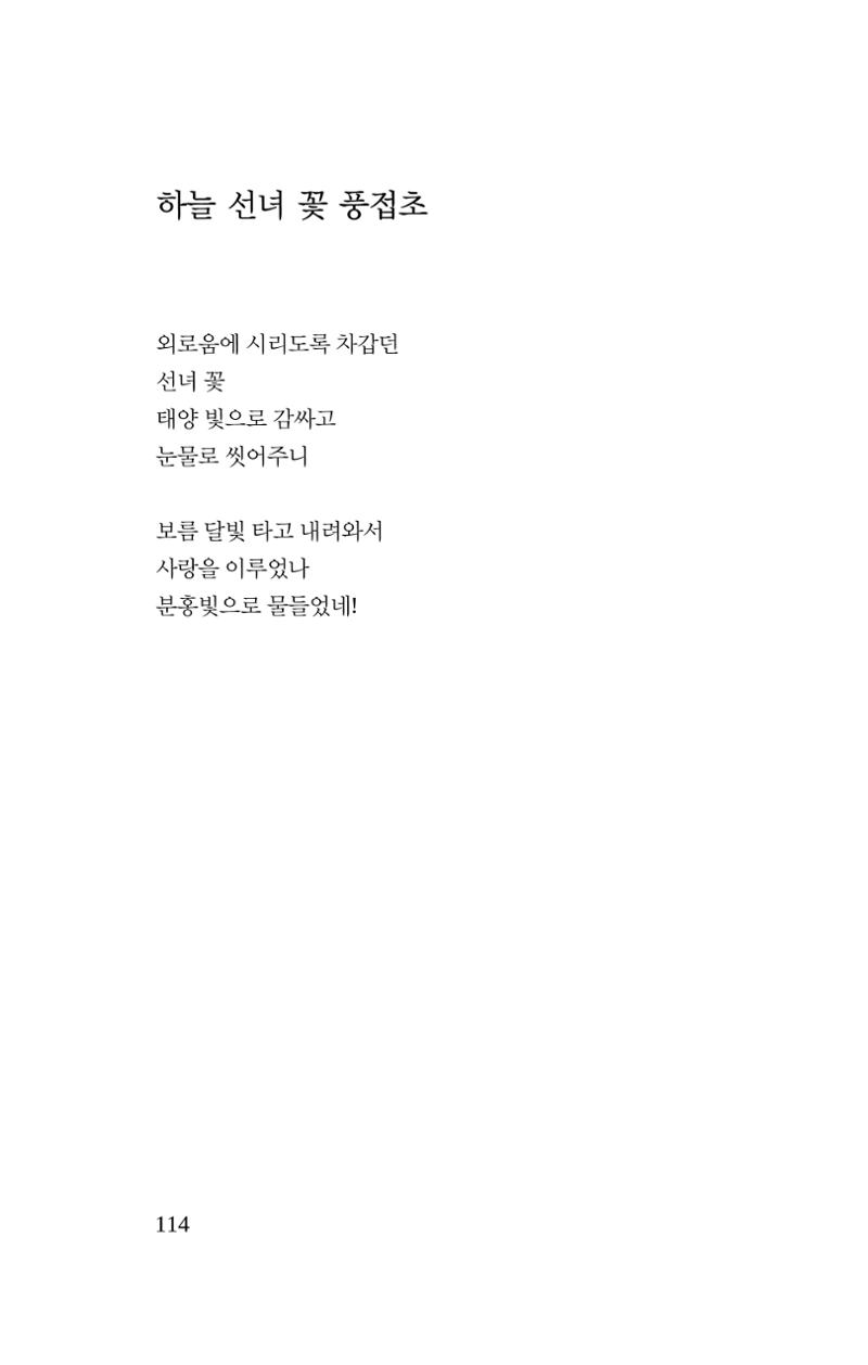 봄 아이 116페이지