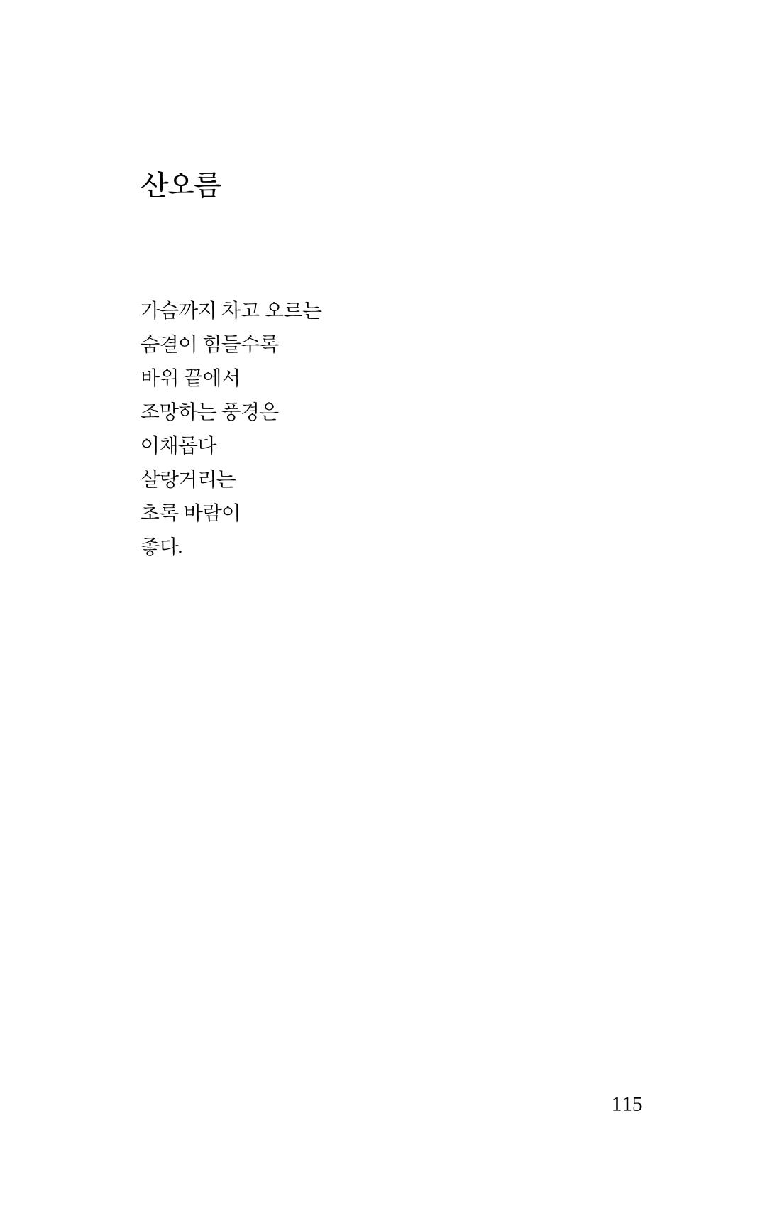 봄 아이 117페이지
