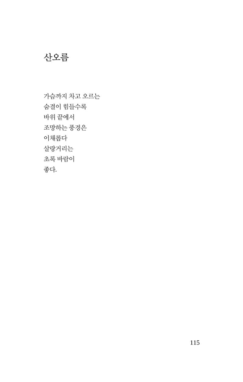 봄 아이 117페이지