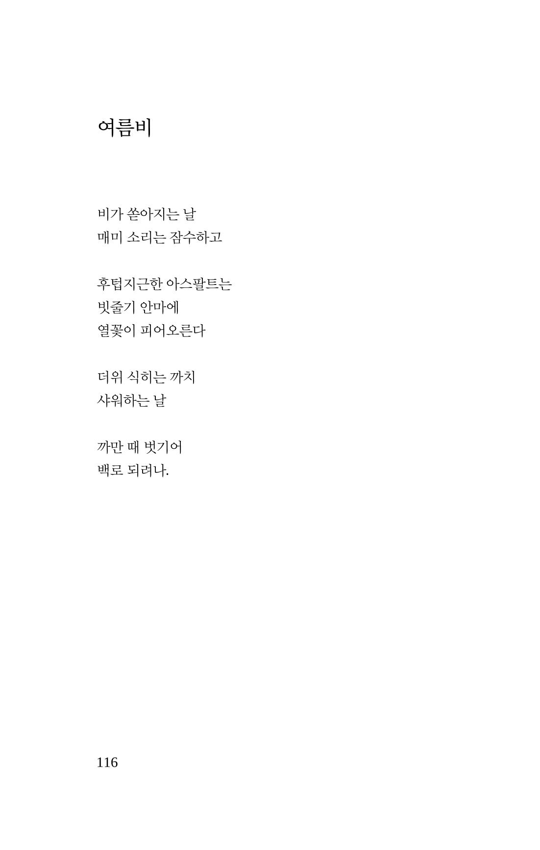 봄 아이 118페이지