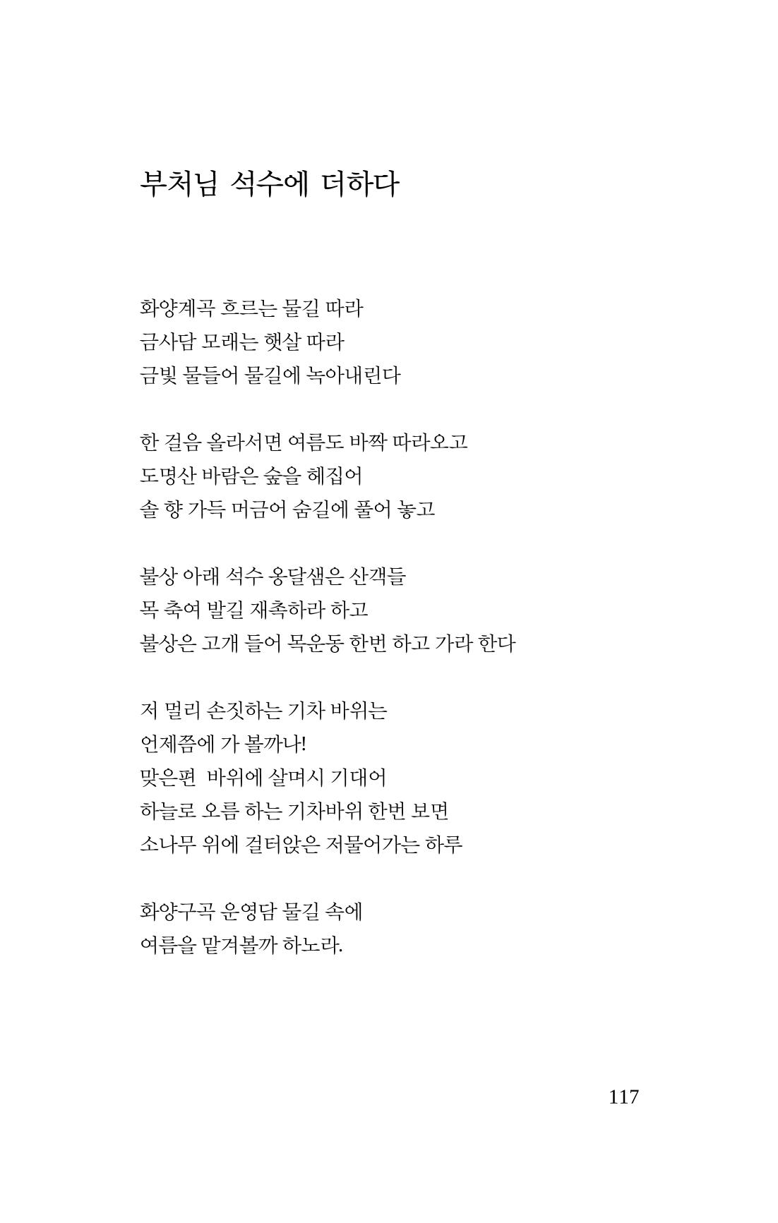 봄 아이 119페이지