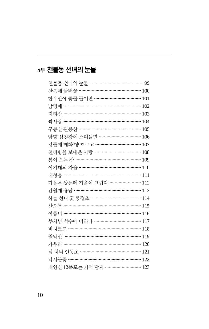 봄 아이 12페이지