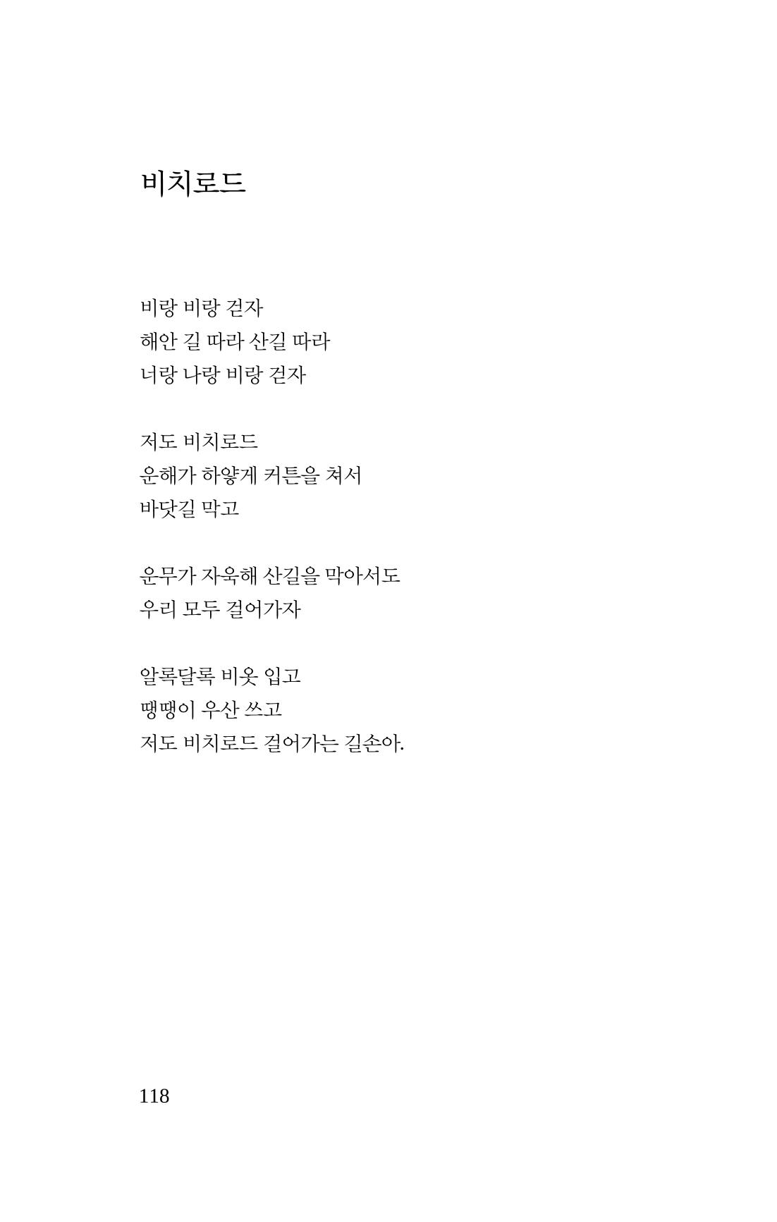 봄 아이 120페이지