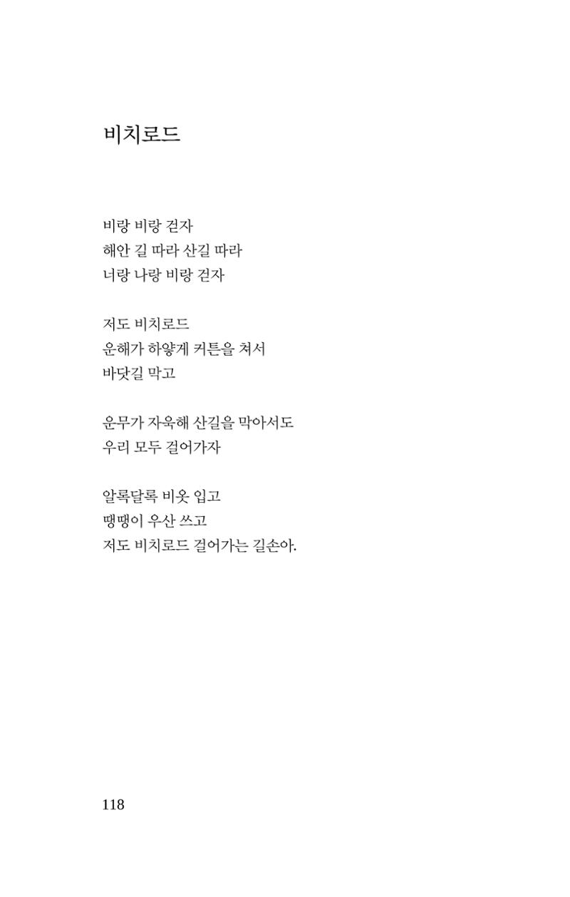 봄 아이 120페이지