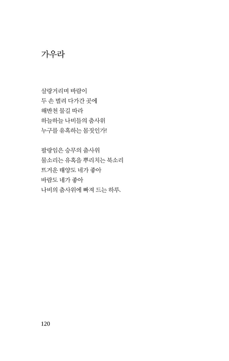 봄 아이 122페이지