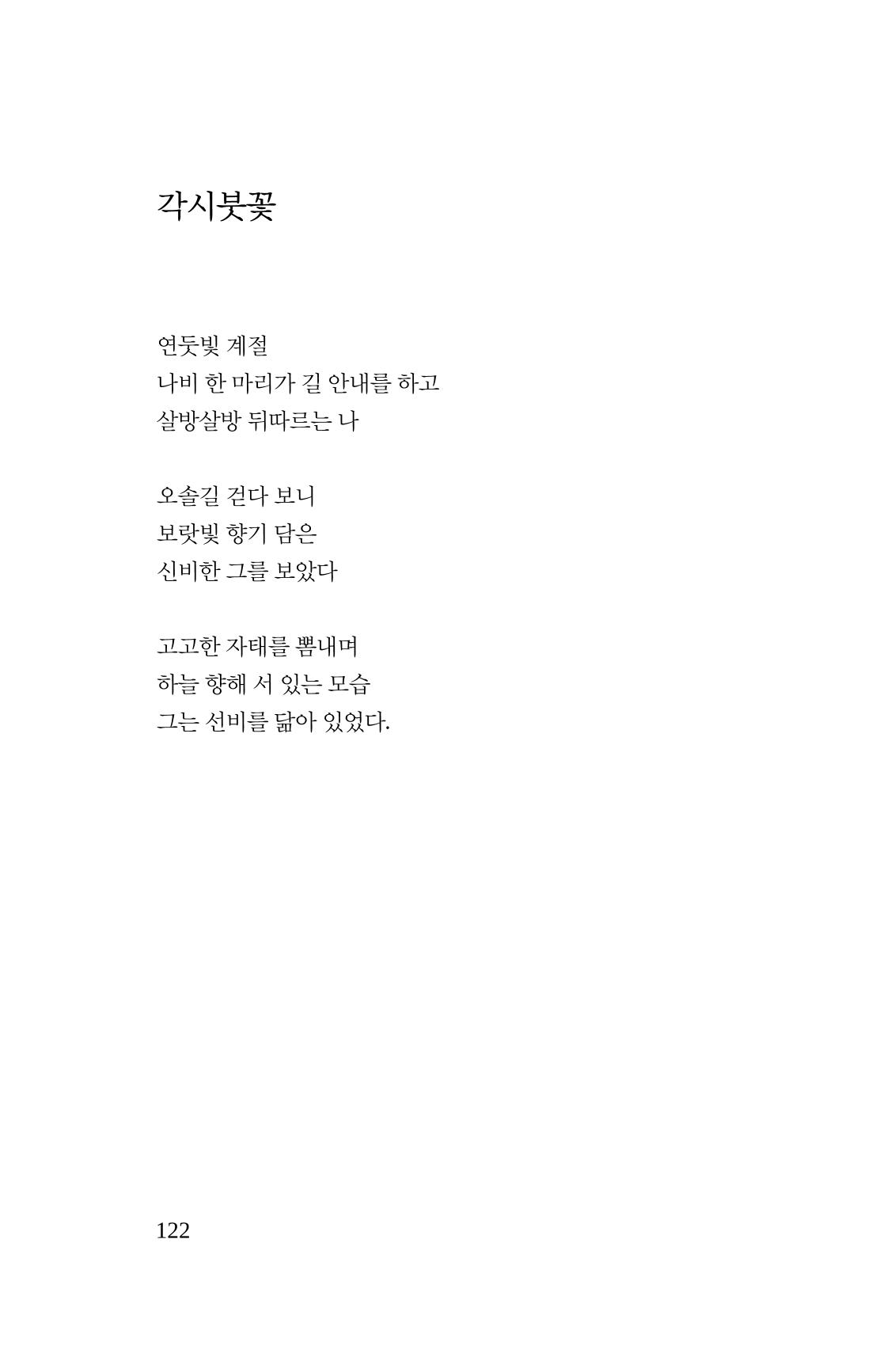봄 아이 124페이지